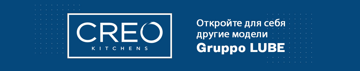 Creo Kitchens - GruppoLUBE